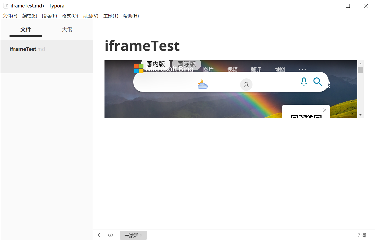 iframe4.png