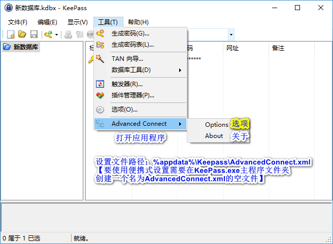 1-1、工具→Advanced connect〖需要设置〗.png