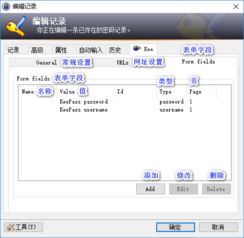 2-3、条目→Kee→表单字段《条目默认设置》.png