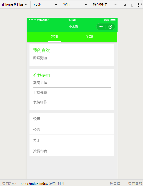 QQ截图20190623173635.png