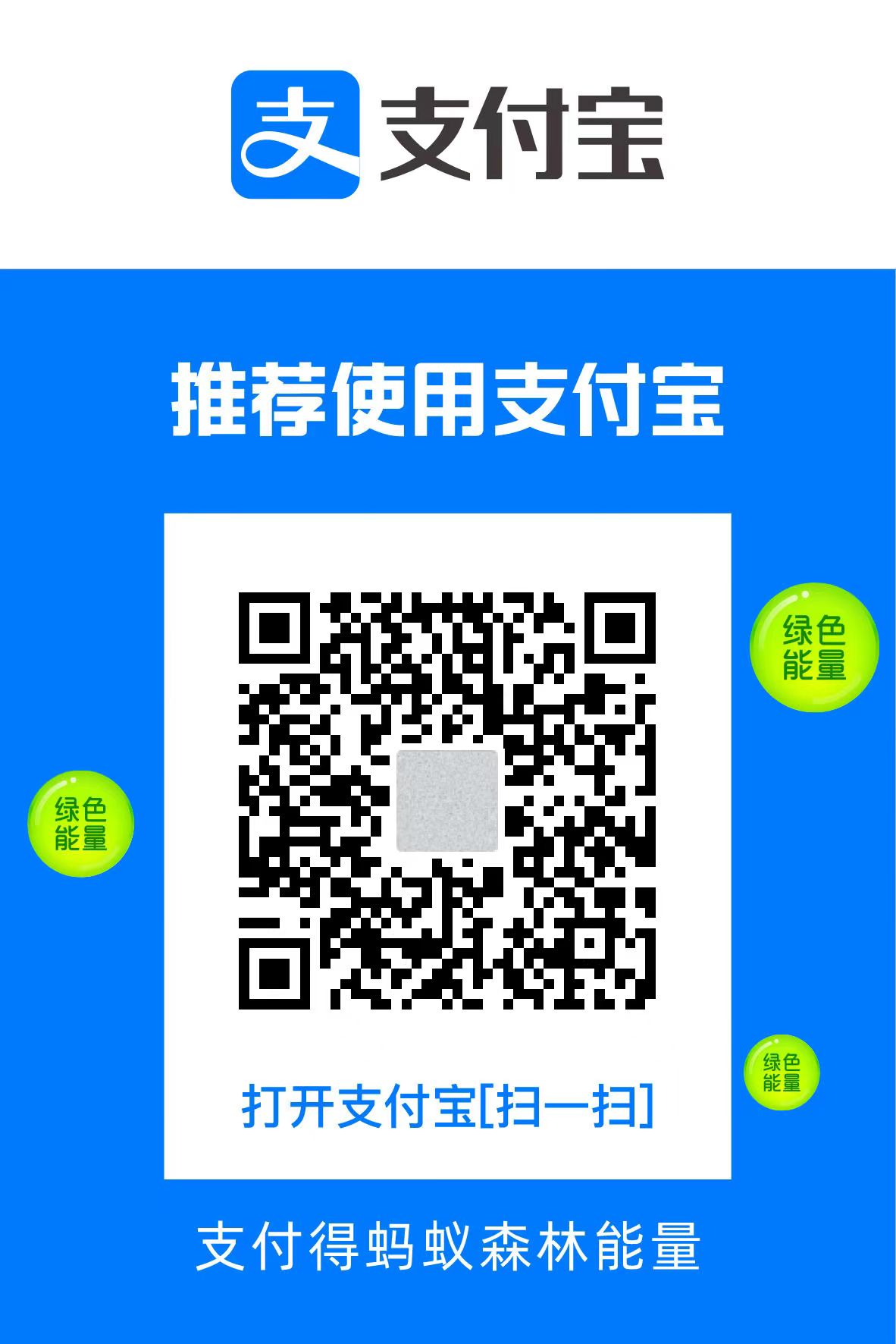 alipay.jpg