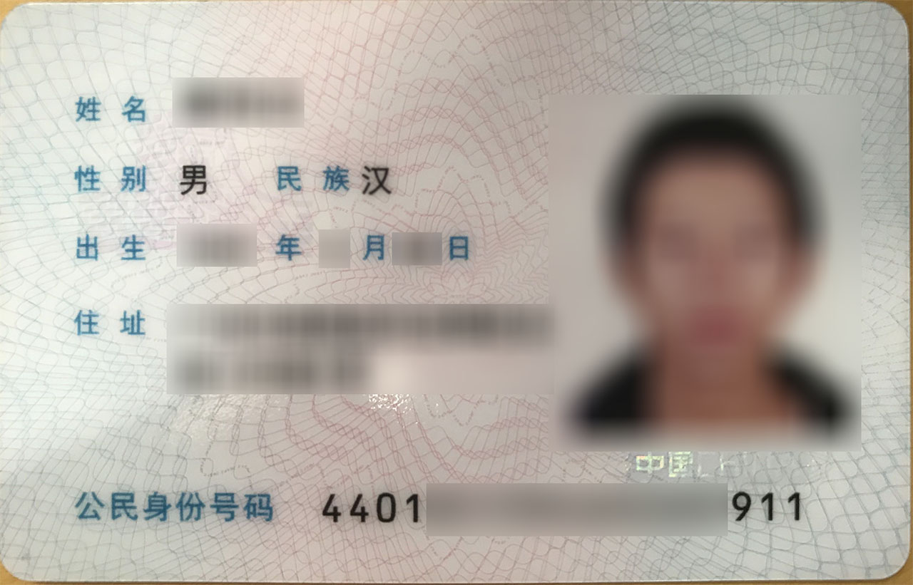 idcard_mask_1280.jpg