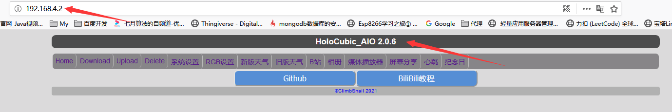 holocubic_home.png