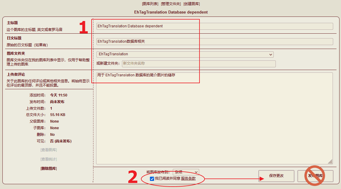 图库基本信息