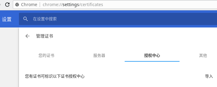 chrome-settings-certs.png