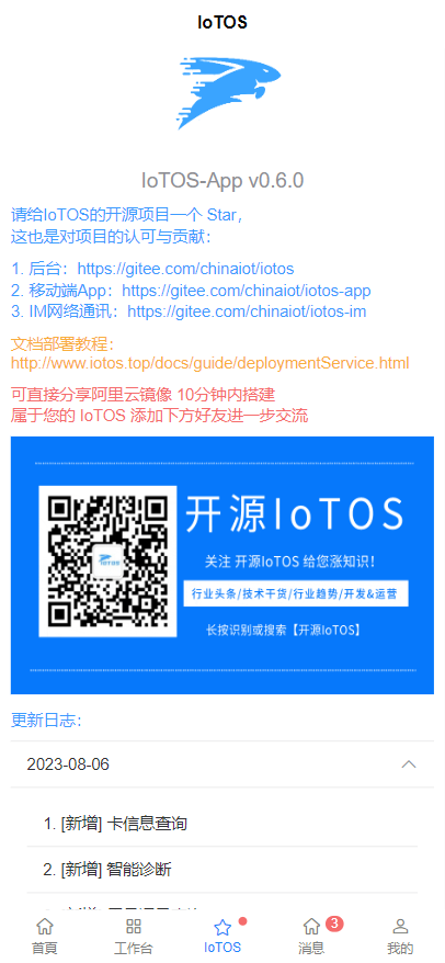 iotos_app.png