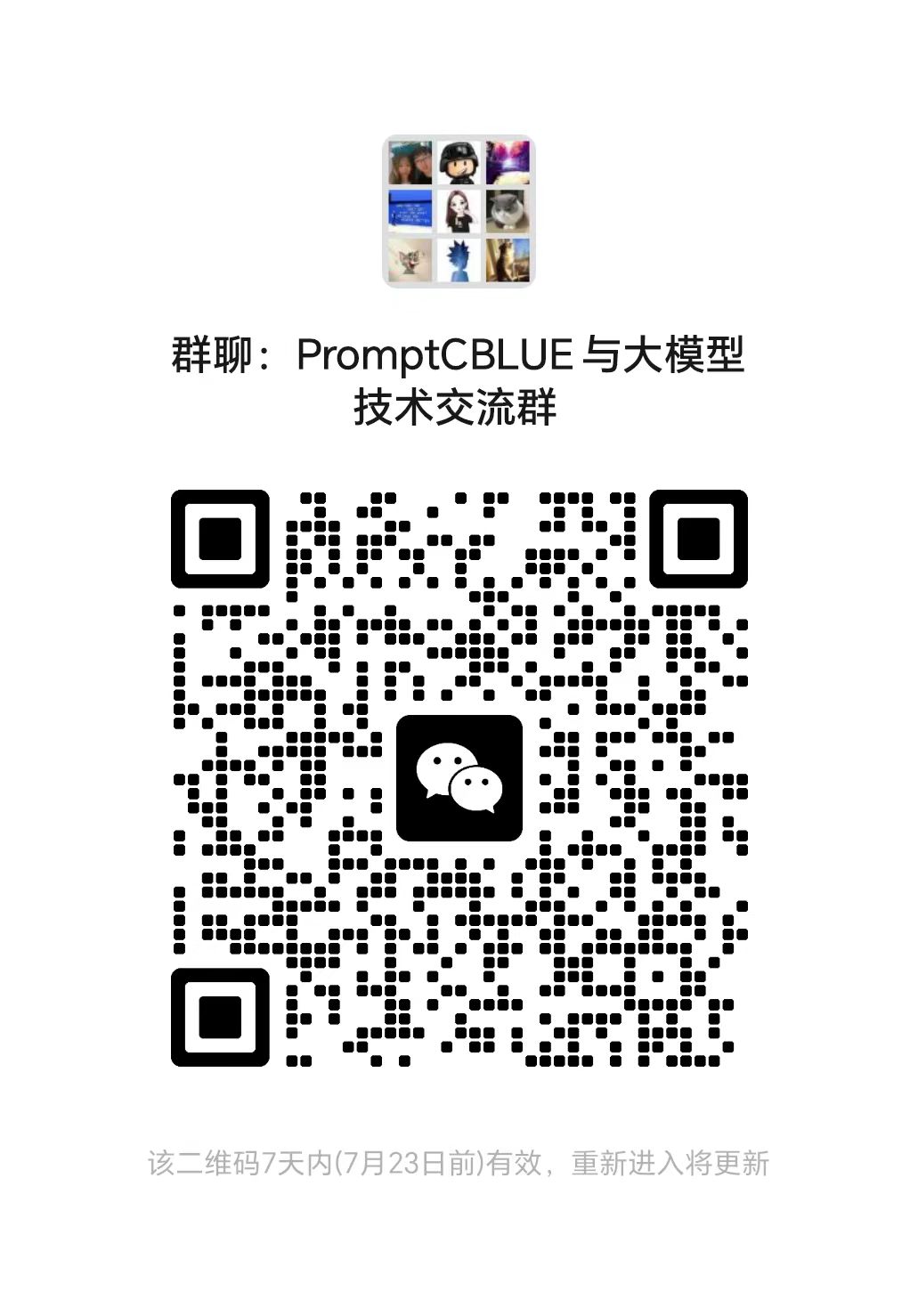 wechat_qrcode.jpg