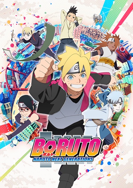 boruto.jpg