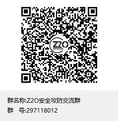 Z2O安全攻防交流群群聊qq二维码.png