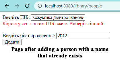 PageAfterAddingAPersonWithANameThatAlreadyExists.png