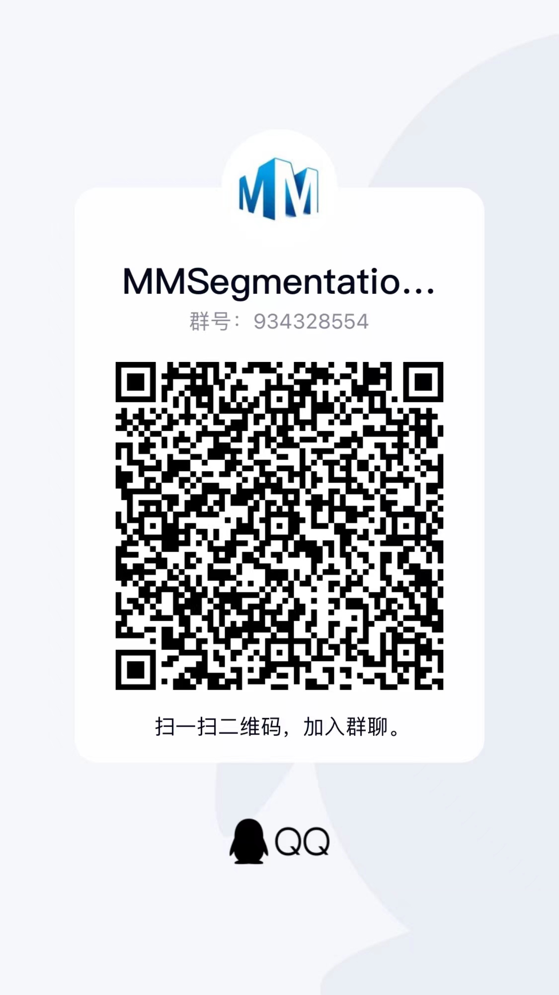 qq_group_qrcode.jpg