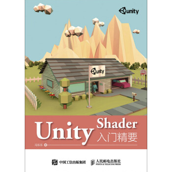 UnityShader.png