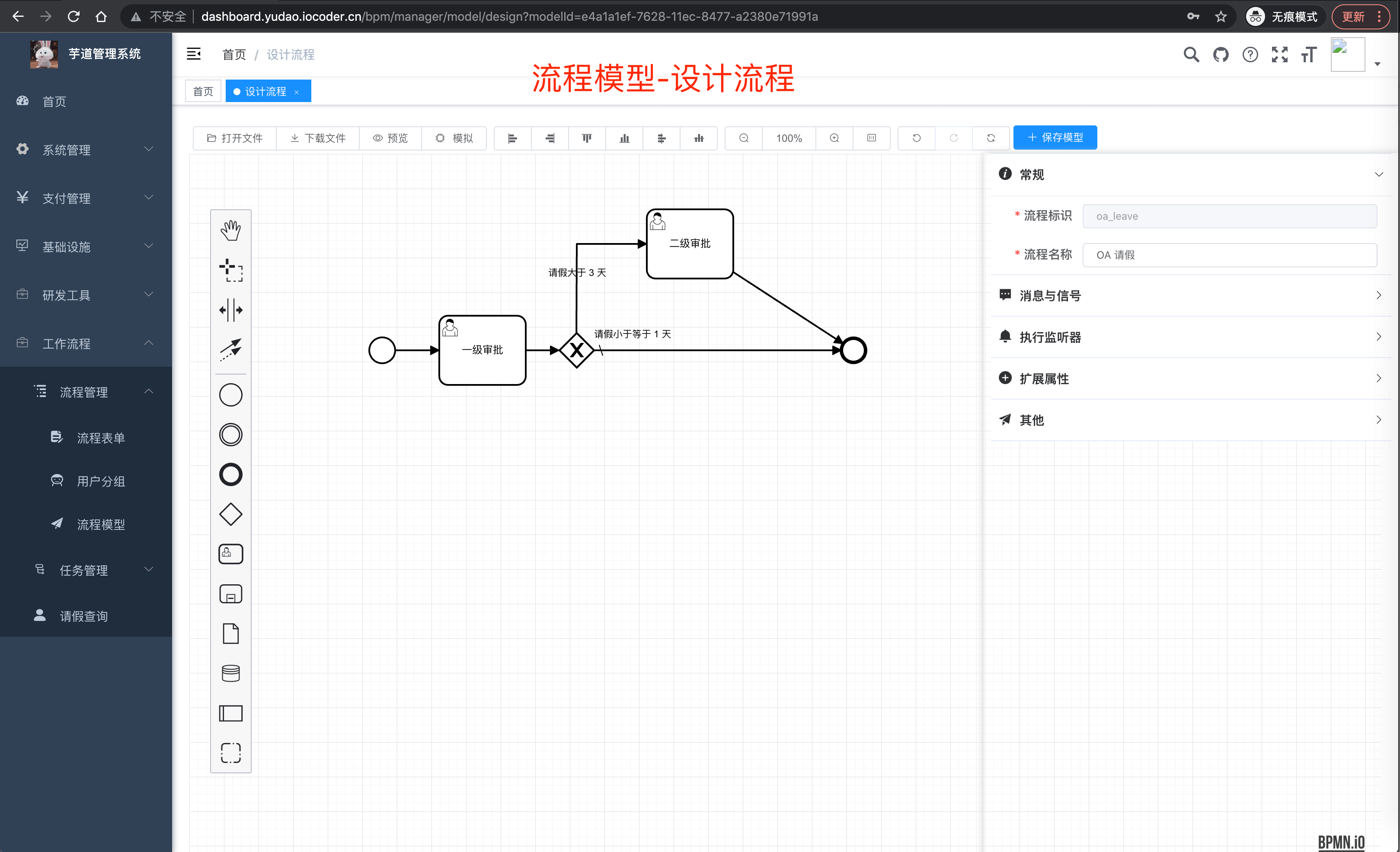 流程模型-设计.jpg