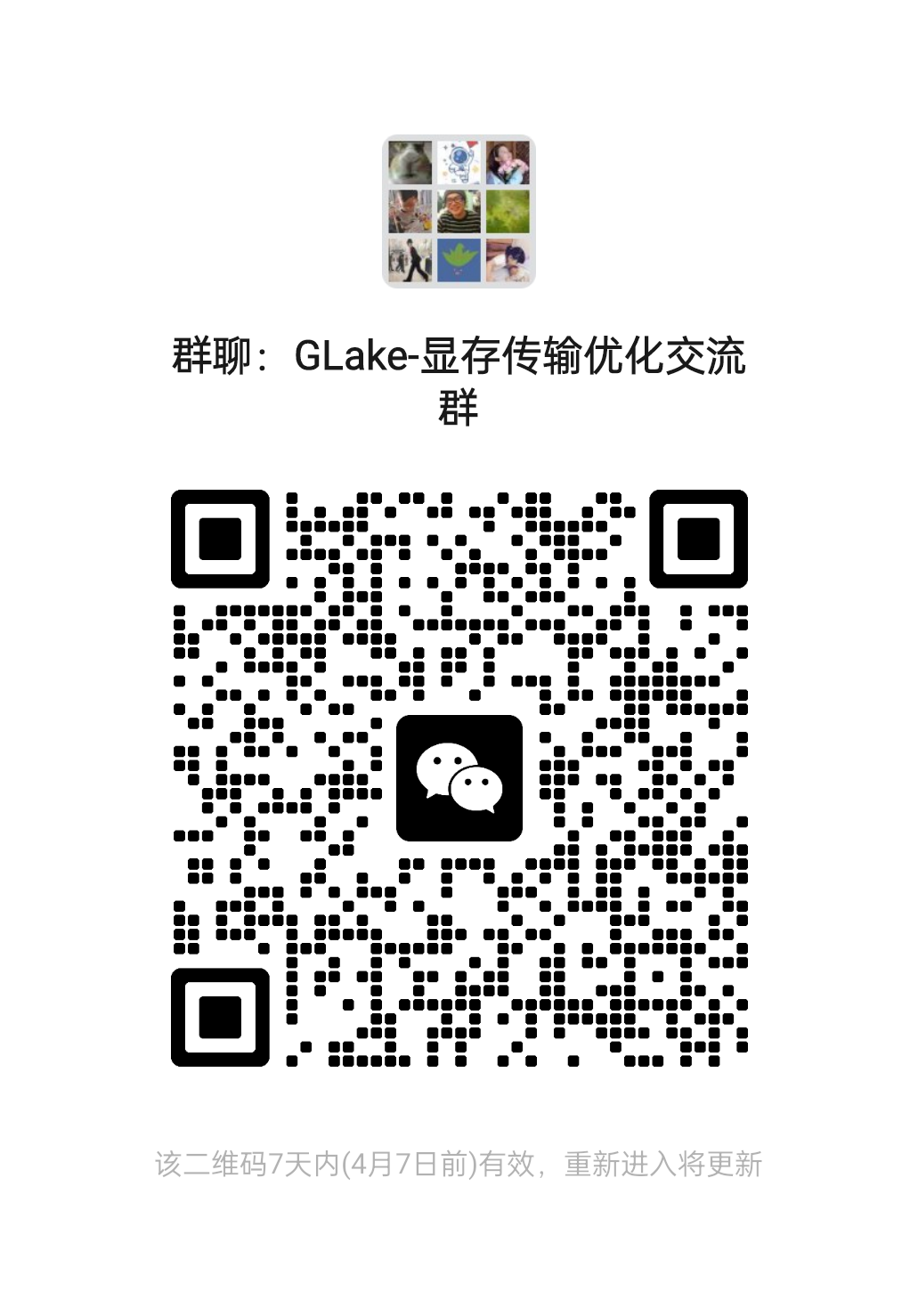 gmlake-wechat.png