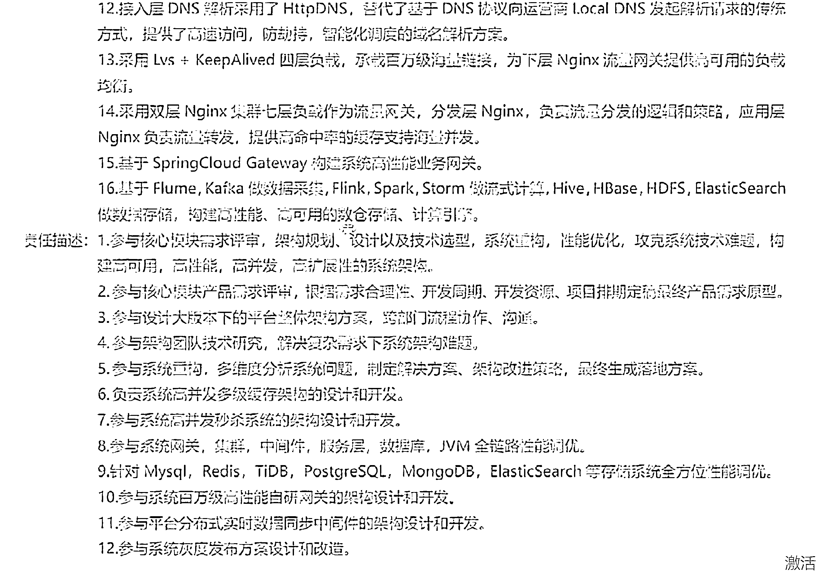 项目模块范文2.png