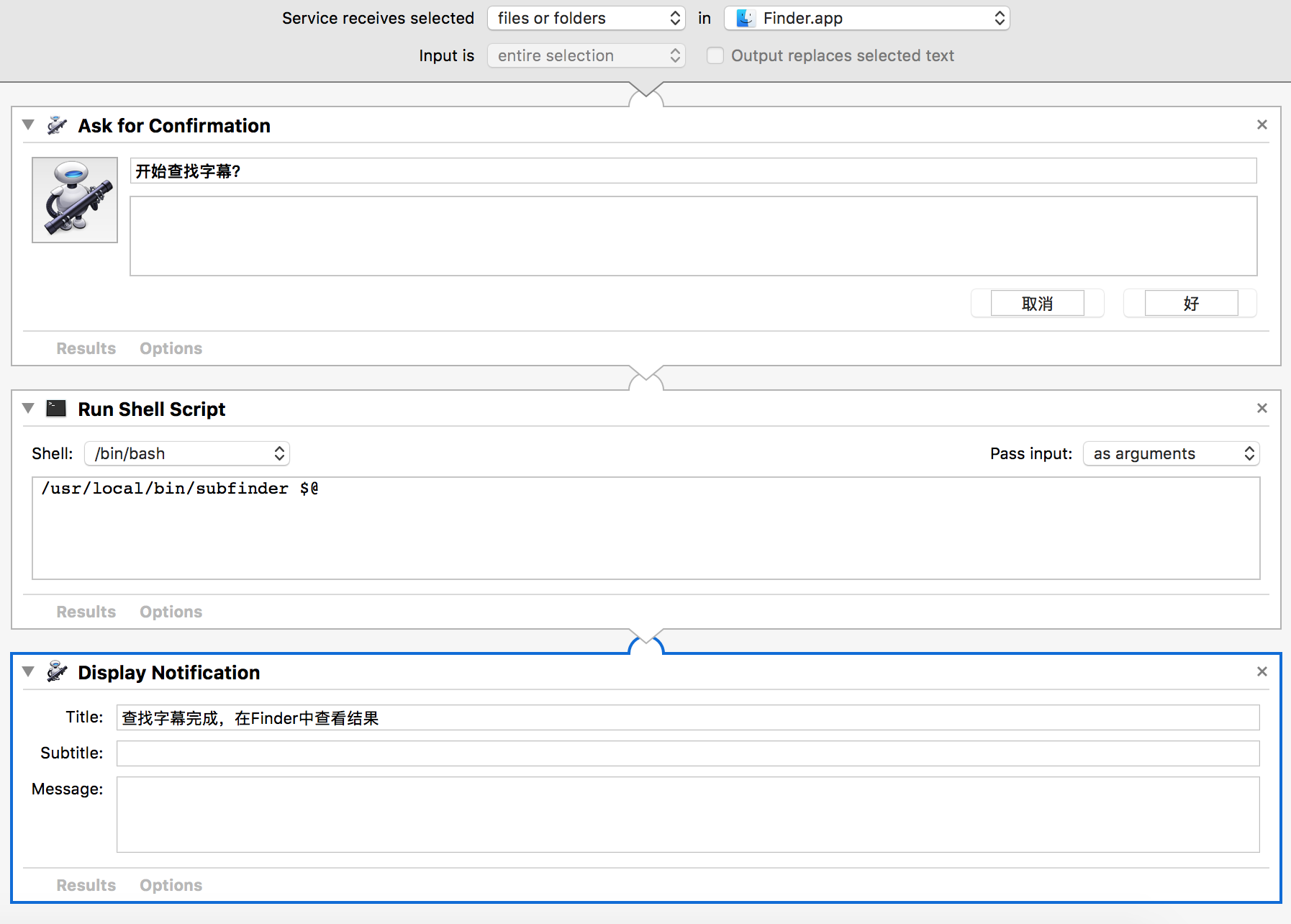 subfinder_workflow_service.macos.png