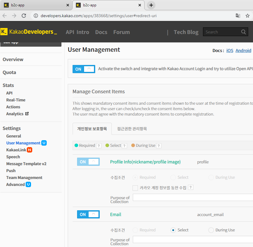 kakao-user-mgmt.png