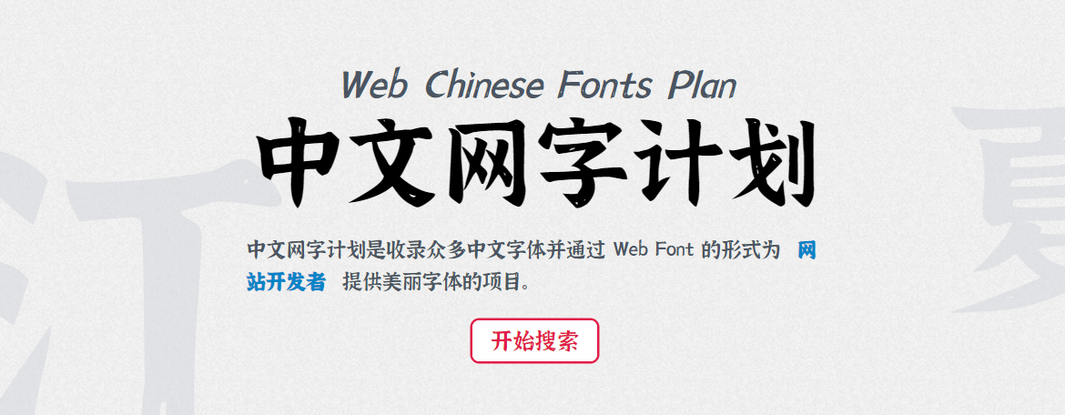 chinese-fonts.png