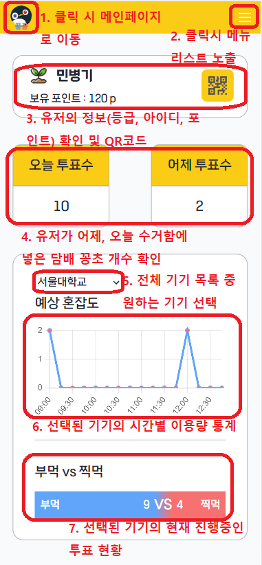 메인페이지.png