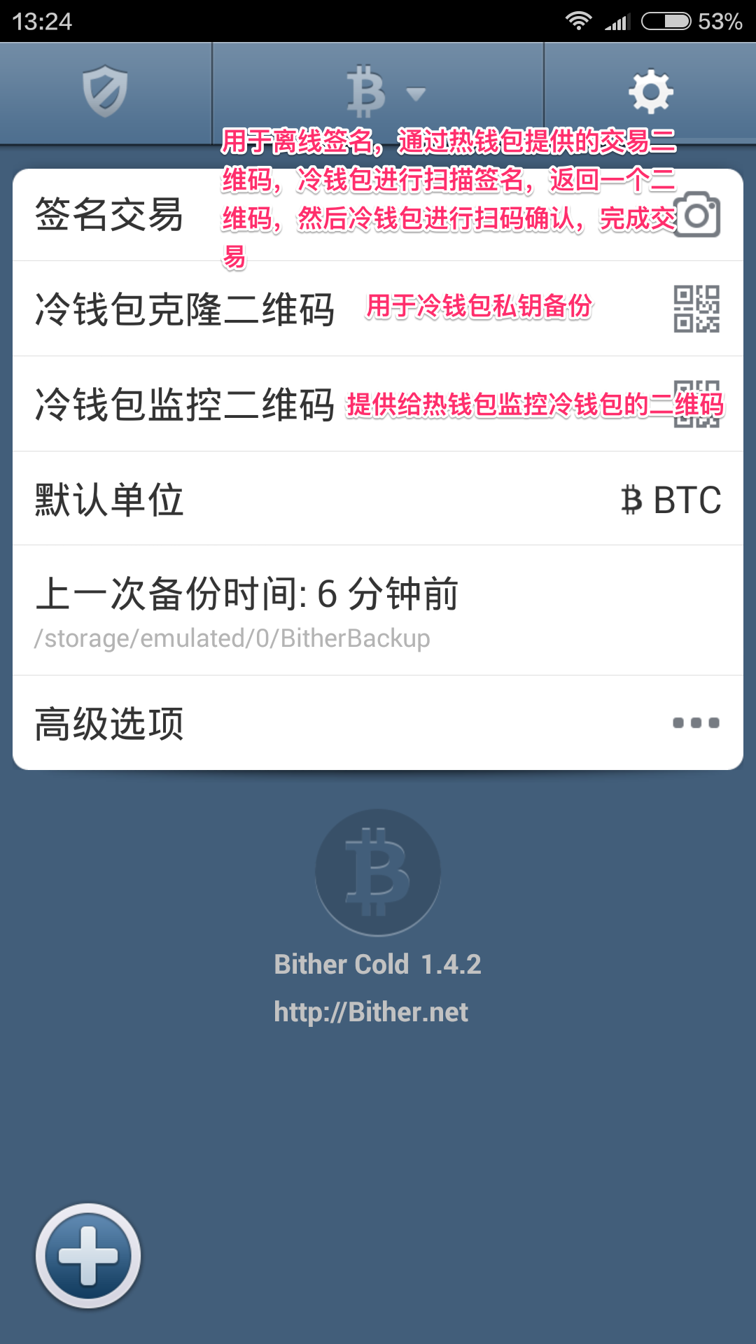 Screenshot_2015-12-03-13-24-07_n1et_bither.png