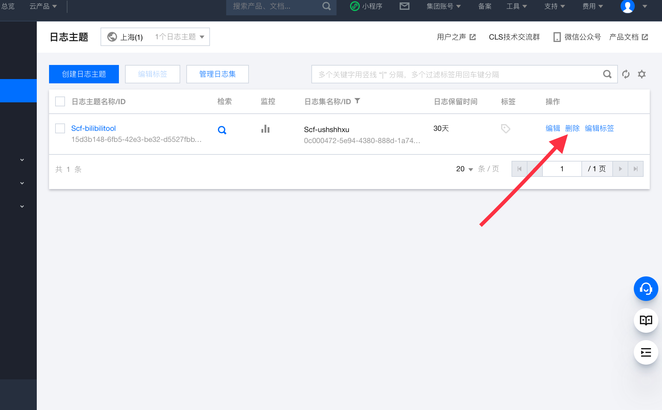 Tencent-logpage-1.png