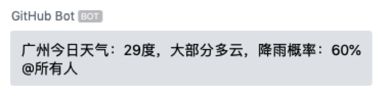 wechat-work-msg-text.png