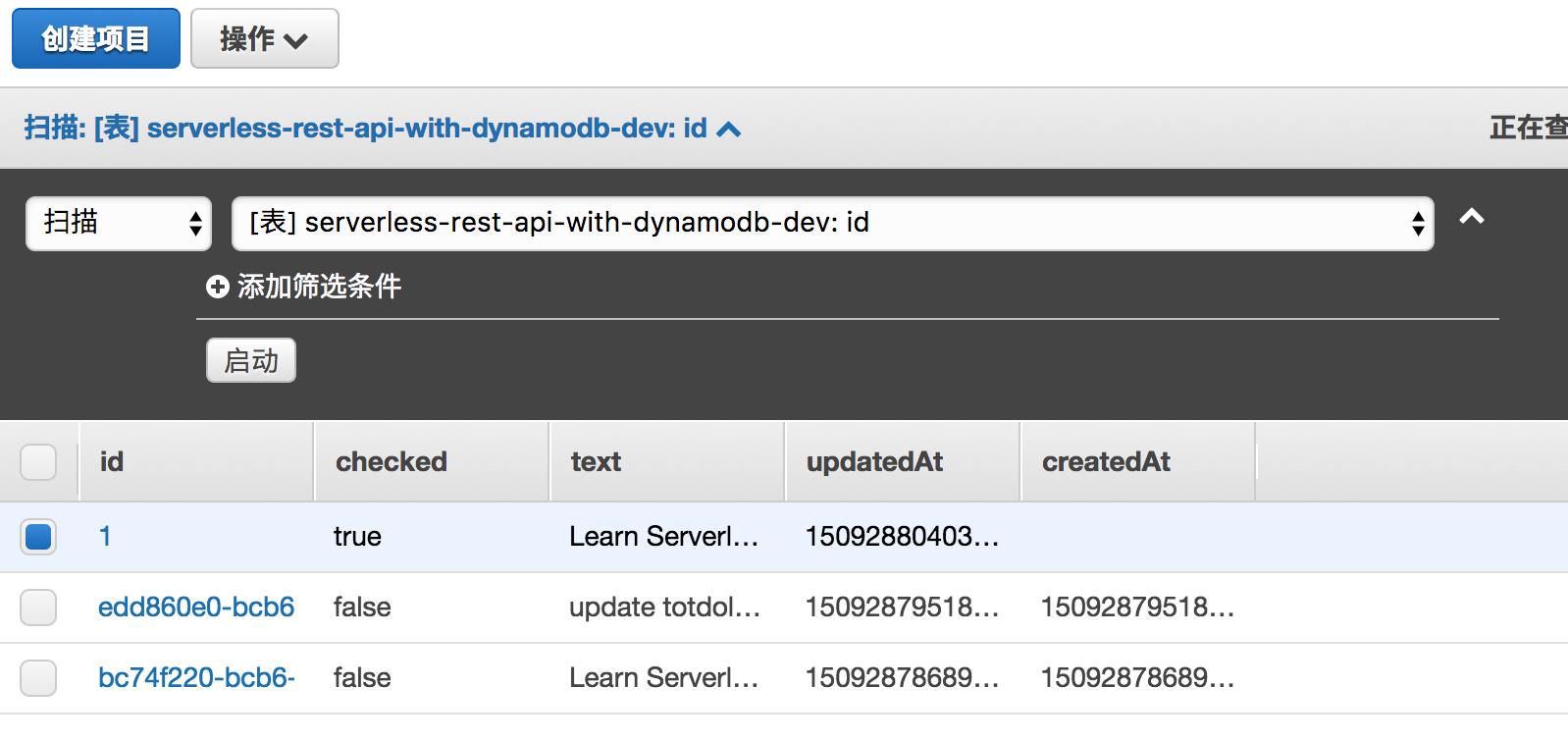 dynamodb-console-log.png