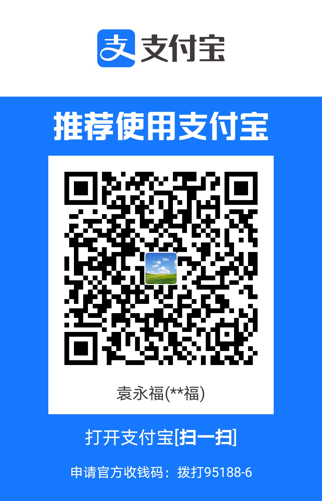 alipay.jpg