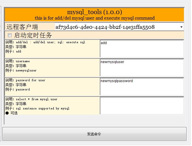 04.mysqltools.png