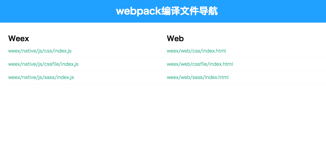 webpack-tool-ui-view.png