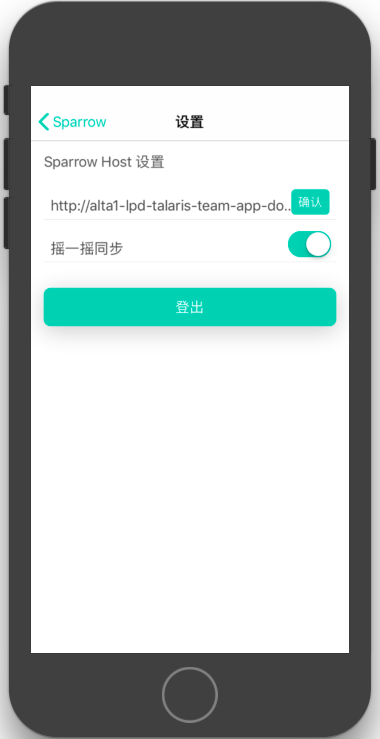 sparrow-sdk-010.png