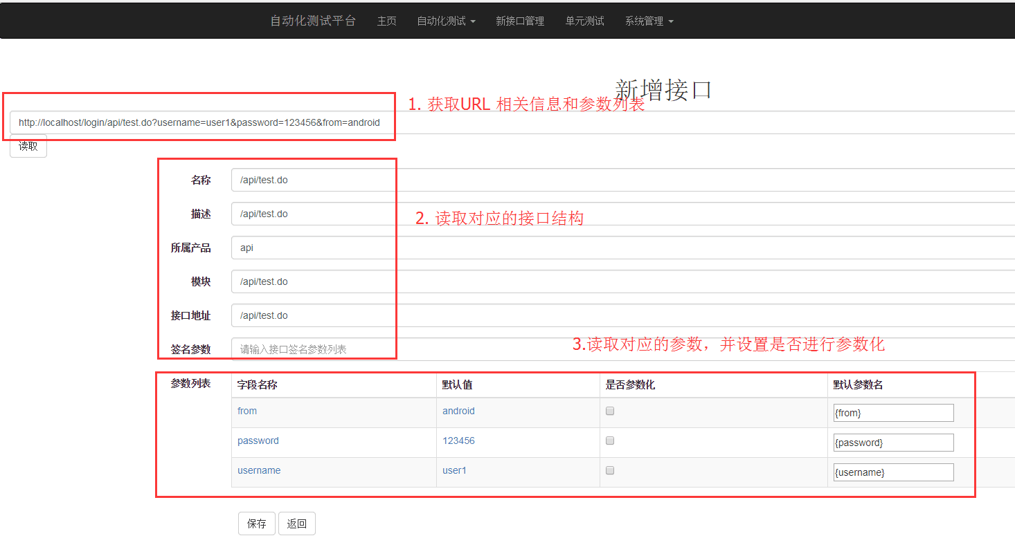 读取接口信息.png