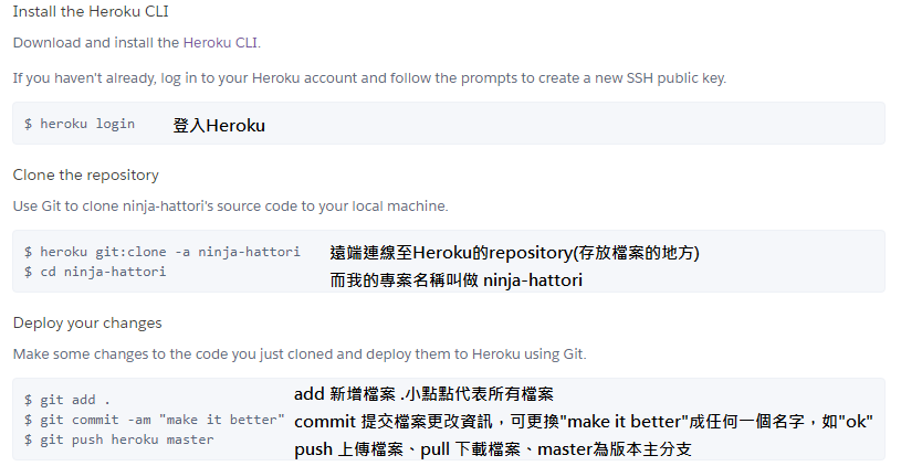 git-heroku.png