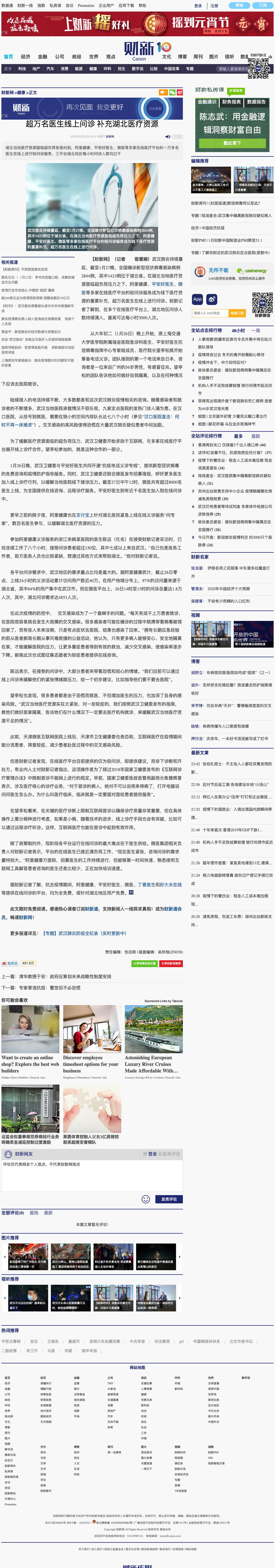 caixin-24.png