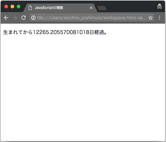 js-function-ex.png