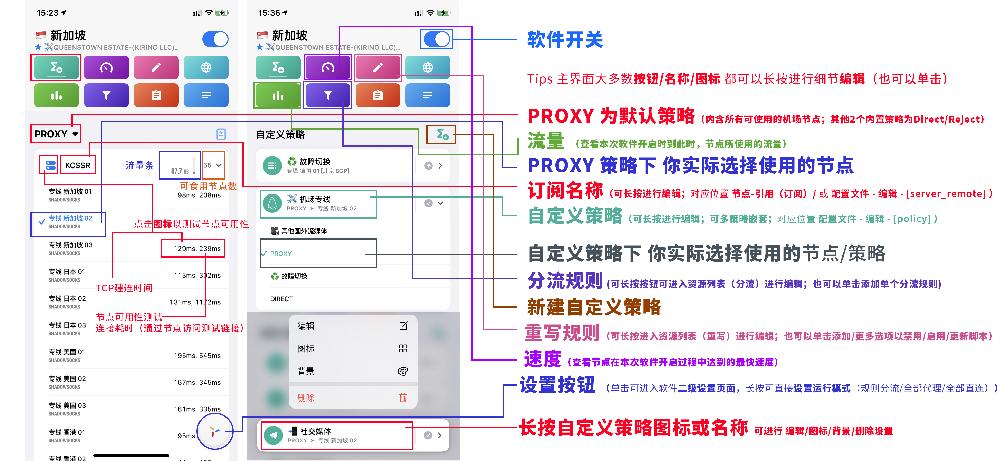 Quantumult X 主页介绍.png