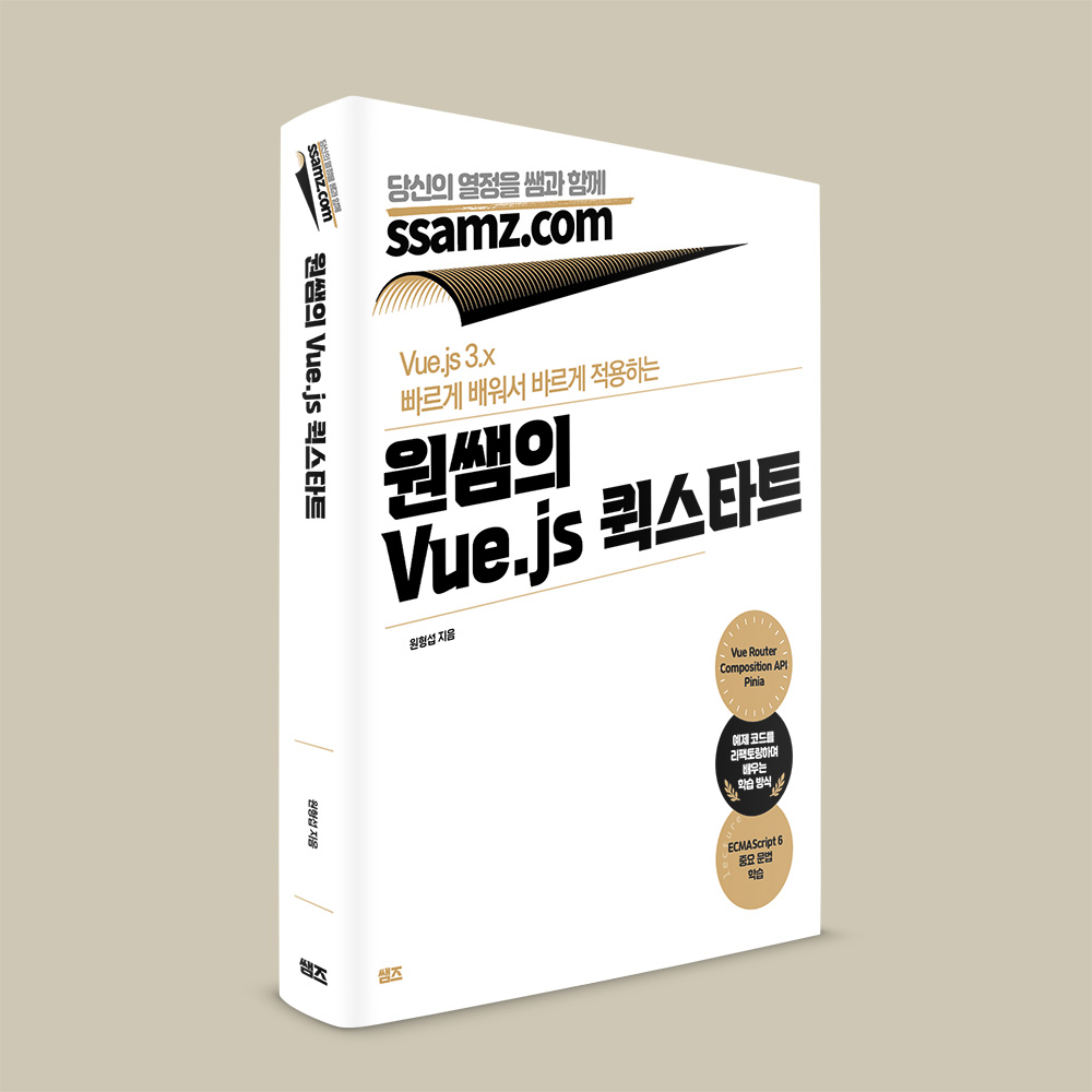 vue_cover.jpg