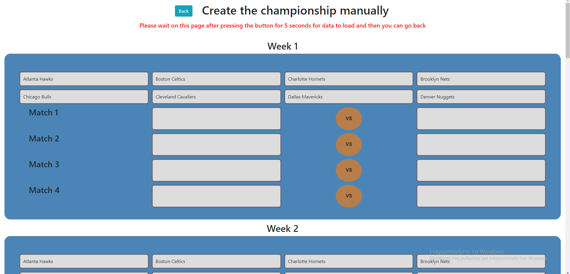 matches-championship-page.png