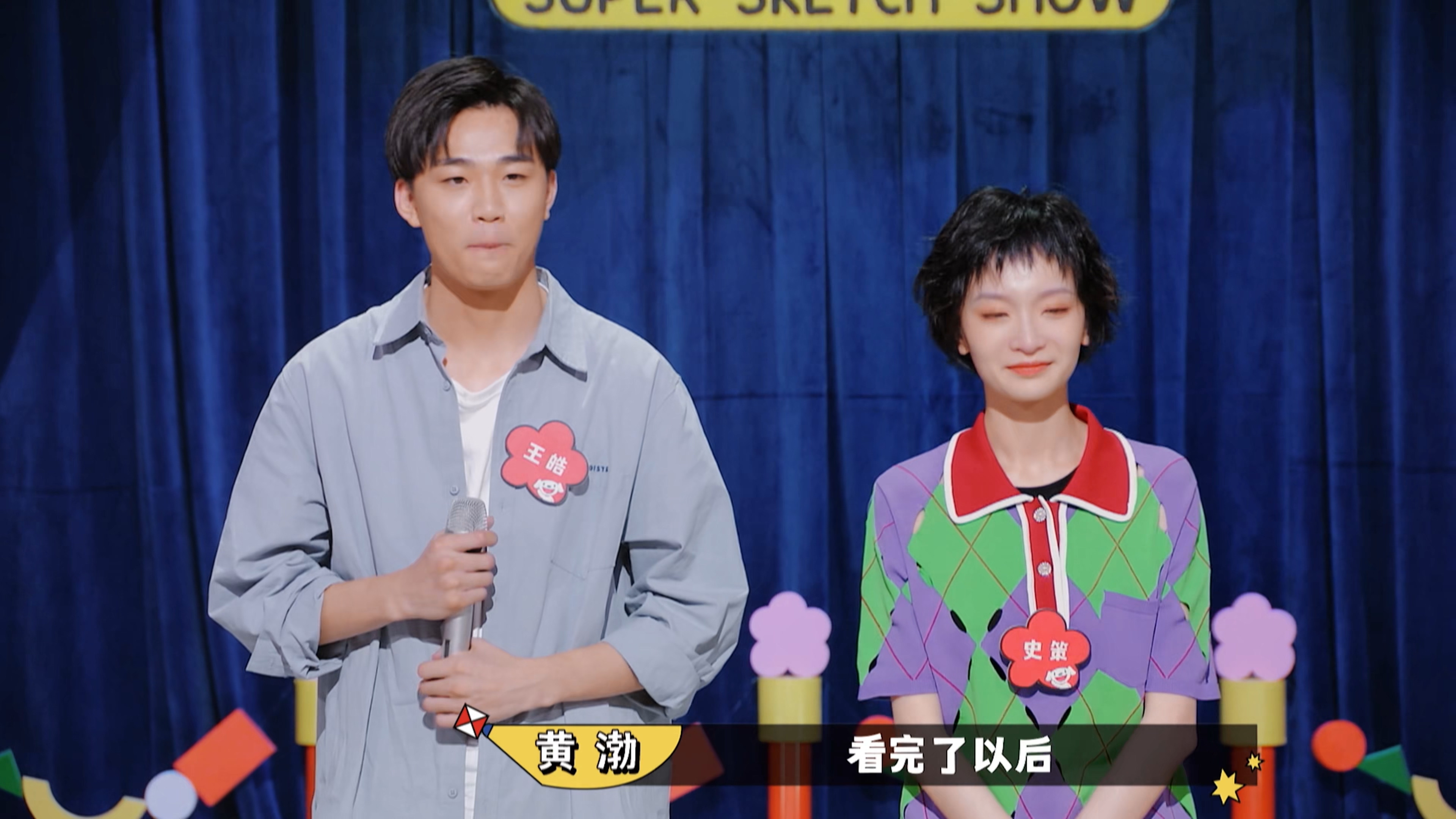 img一年一度喜剧大赛.Super.Sketch.Show.2021.E02.Part01.2160p.WEB-DL.H265.AAC-OurTV.mp4_20220421_175054.523.jpg