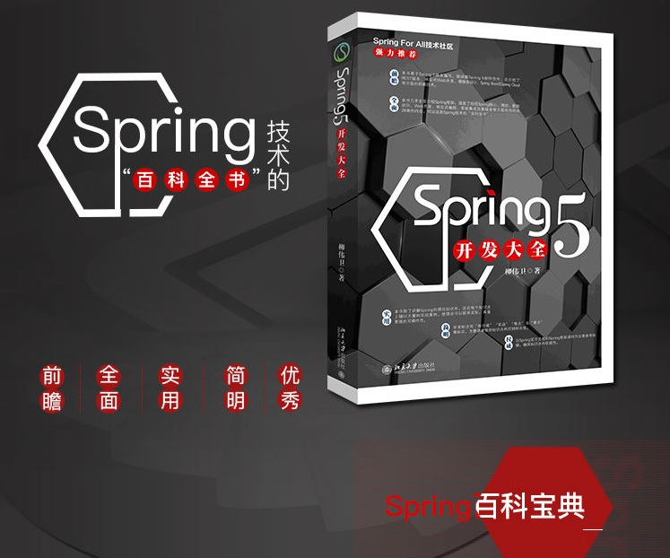 spring-5-book-logo.jpg