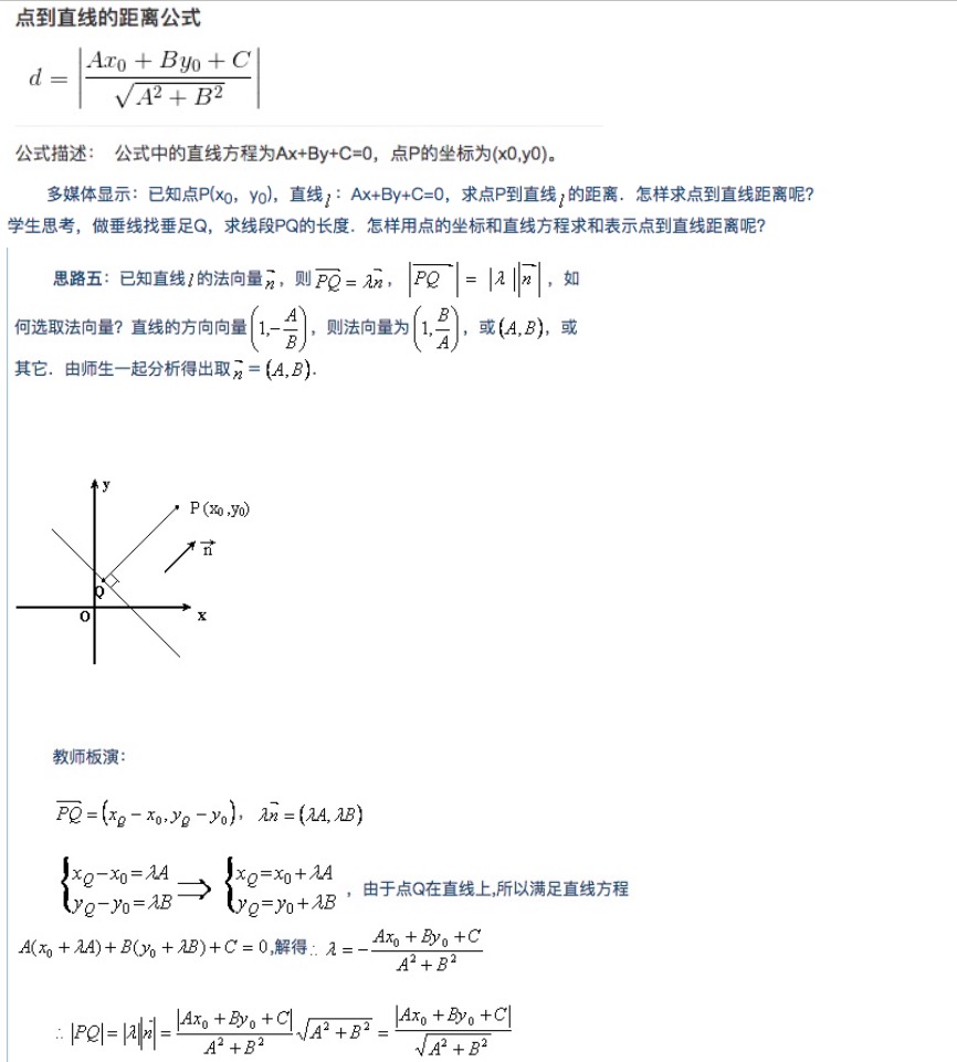 SVM_4_point2line-distance.png