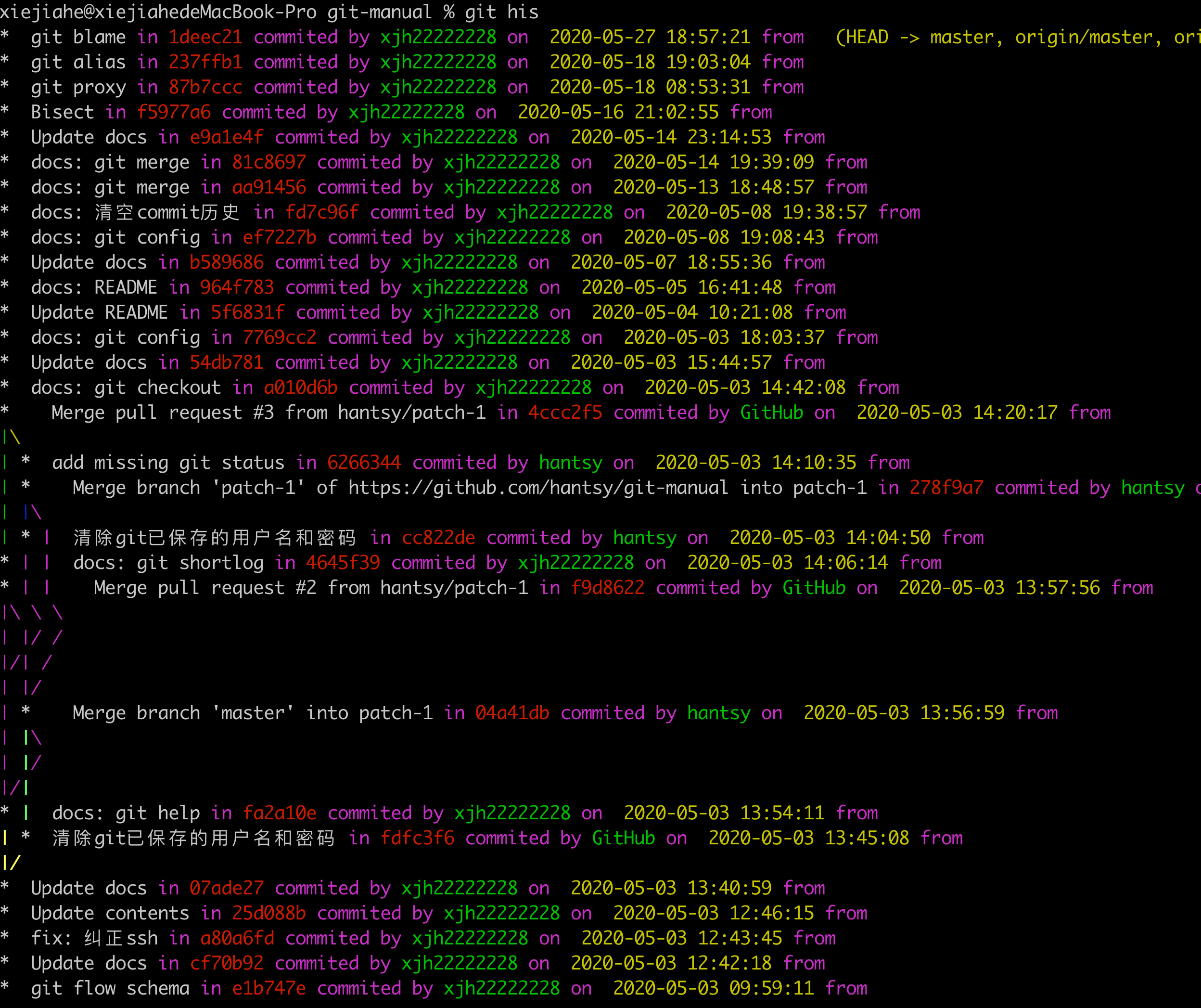 git-log.png