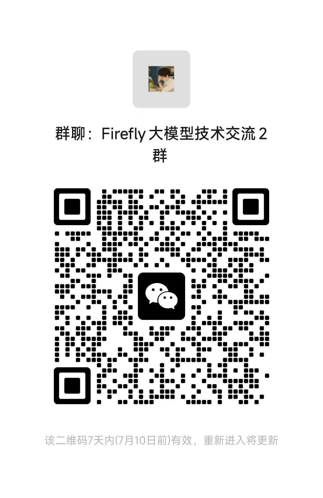 wechat-group.jpeg